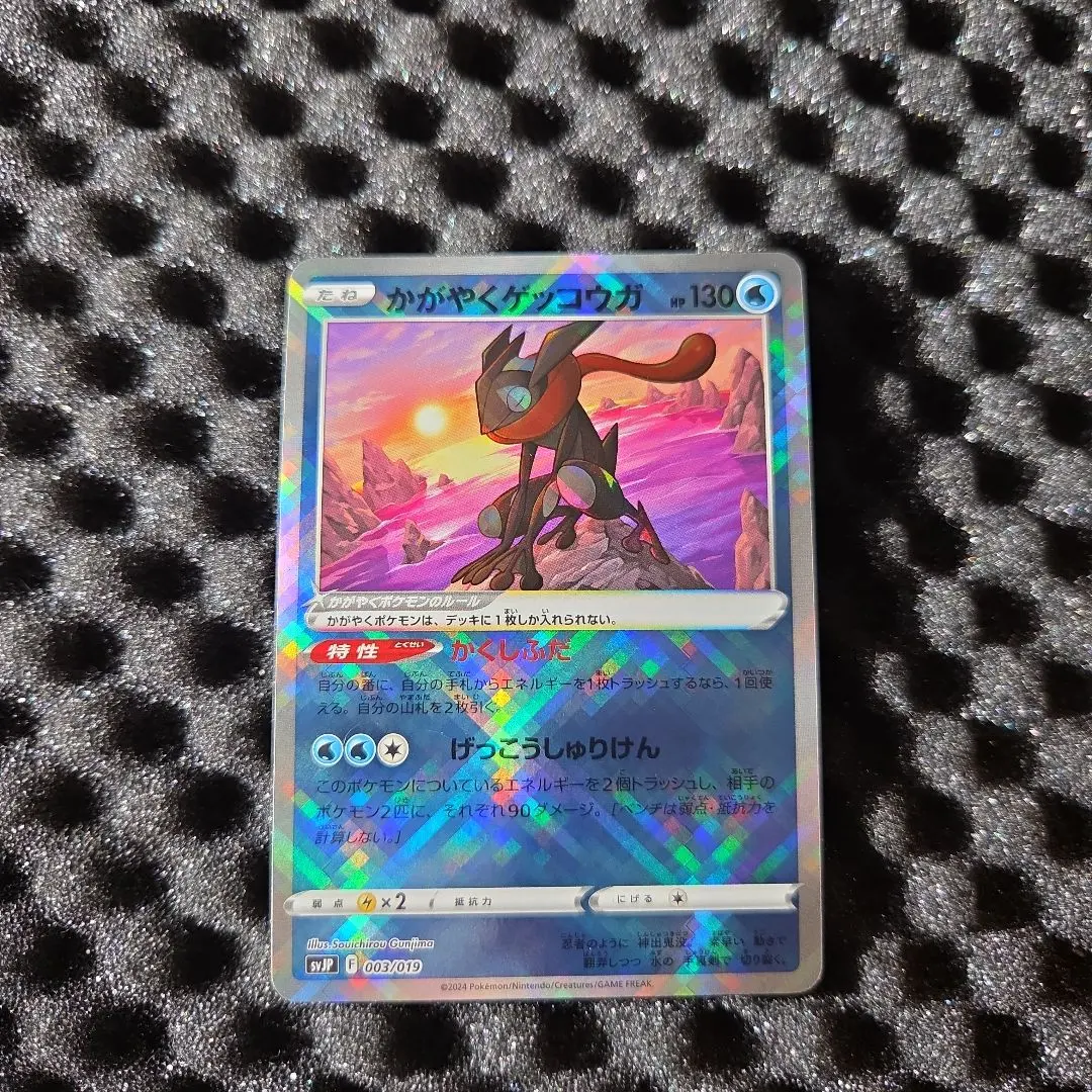 2026年最新】かがやくゲッコウガ エラーの人気アイテム - メルカリ