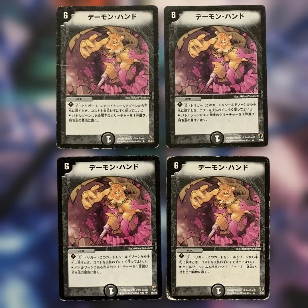 2026年最新】デーモンハンド虎の人気アイテム - メルカリ