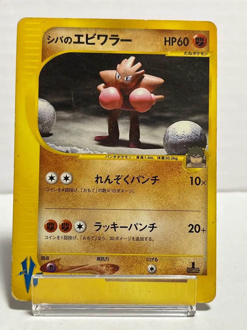 2026年最新】エビワラー 初版の人気アイテム - メルカリ