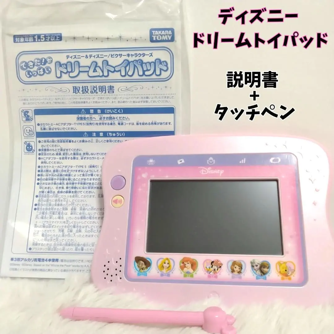 2026年最新】ドリームトイパッドプラスの人気アイテム - メルカリ