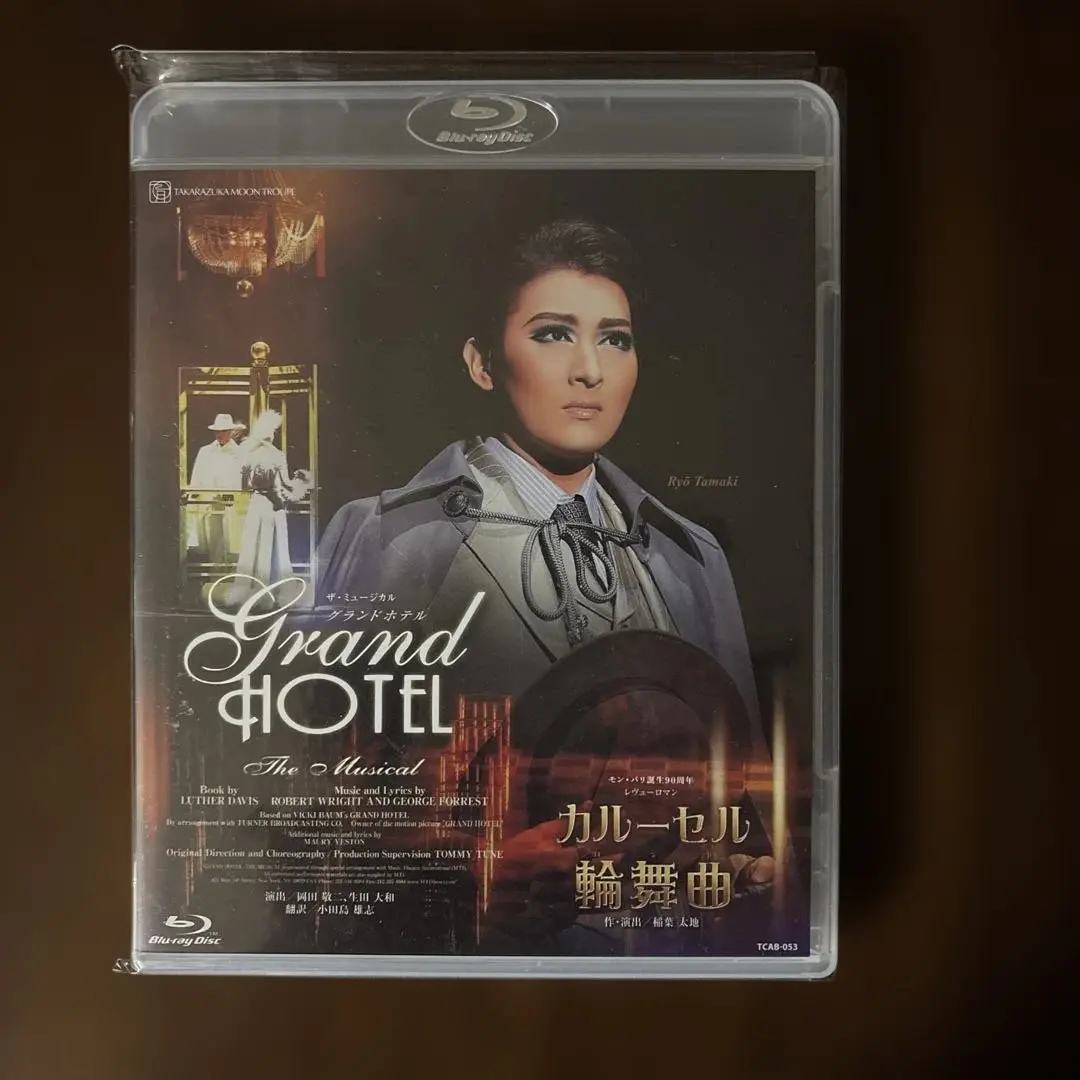 2026年最新】宝塚 グランドホテル dvdの人気アイテム - メルカリ