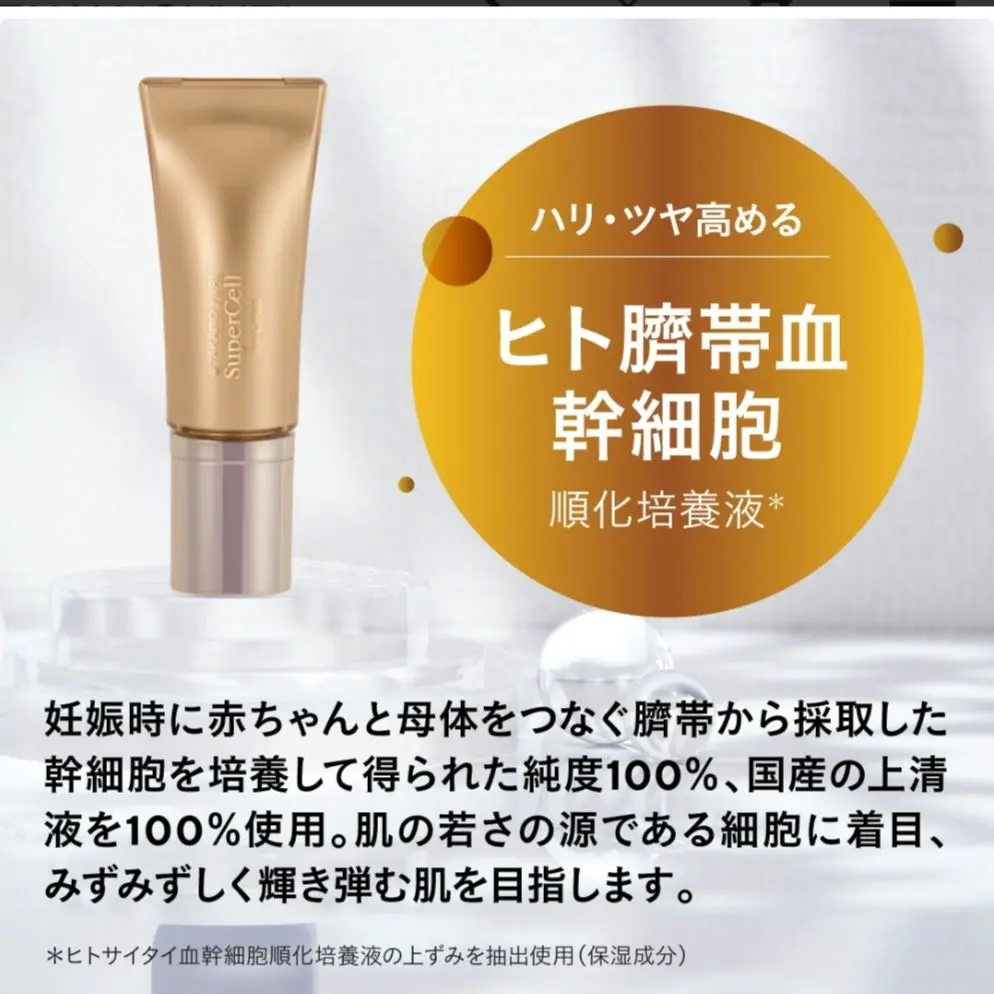 2026年最新】たかの友梨スーパーセルクリームの人気アイテム - メルカリ