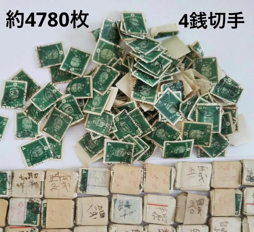 2026年最新】東郷平八郎 切手の人気アイテム - メルカリ