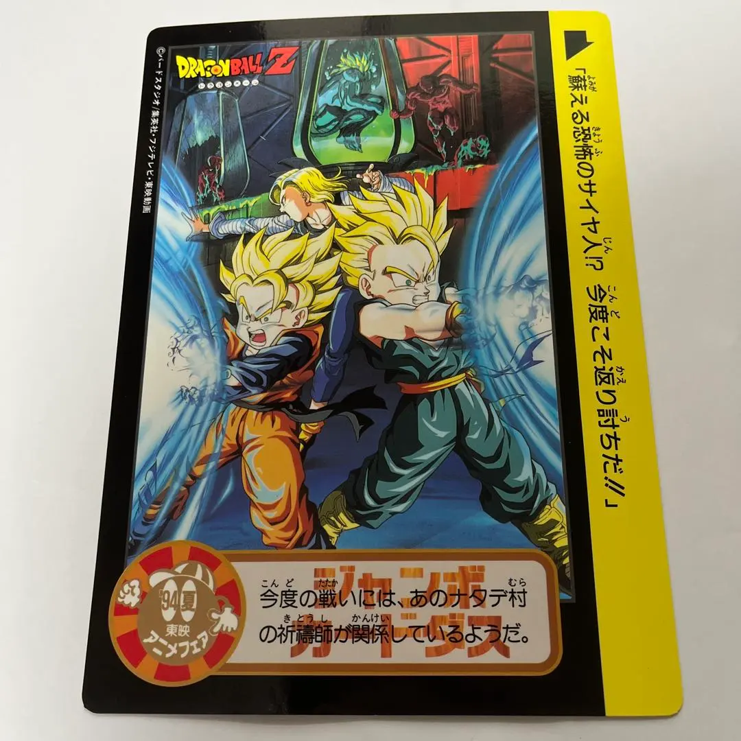 2026年最新】ドラゴンボール ジャンボ カードダス 映画の人気アイテム