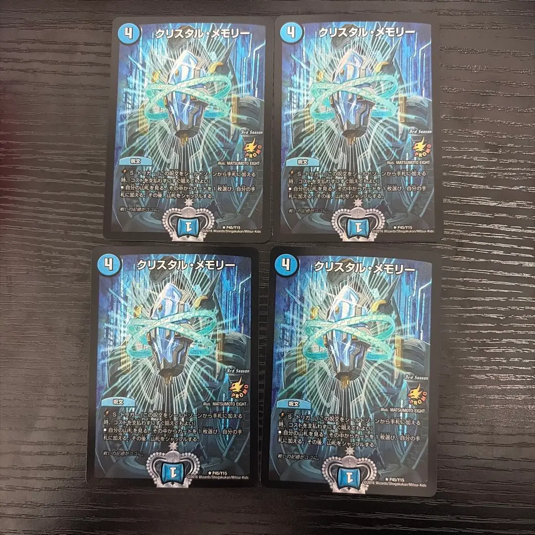 2026年最新】クリスタルメモリー プロモの人気アイテム - メルカリ