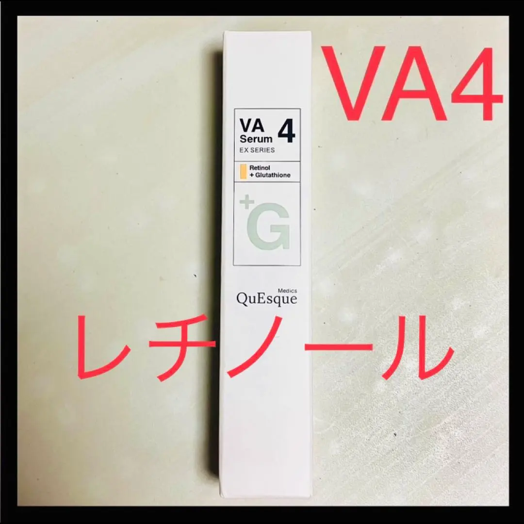 2026年最新】VA1セラムの人気アイテム - メルカリ