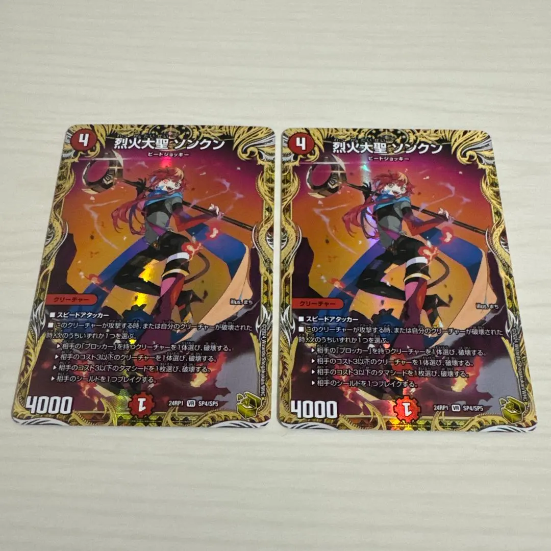 2026年最新】烈火大聖 ソンクン 金トレジャーの人気アイテム - メルカリ