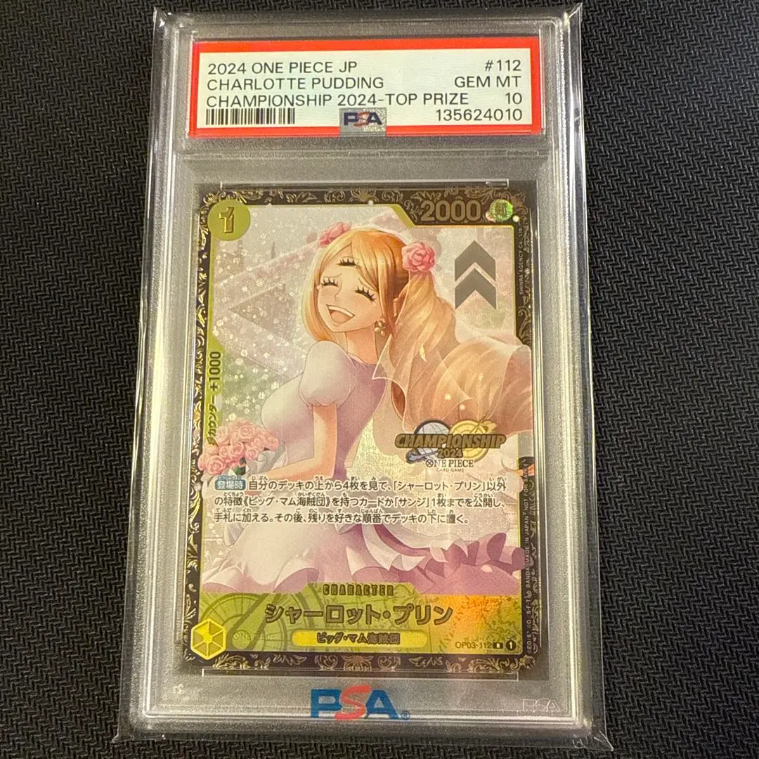 2026年最新】シャーロット・プリン チャンピオンシップの人気アイテム