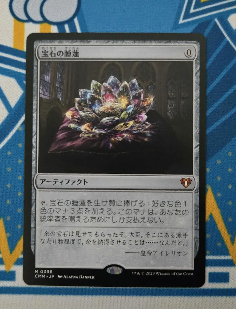 2026年最新】宝石の睡蓮の人気アイテム - メルカリ