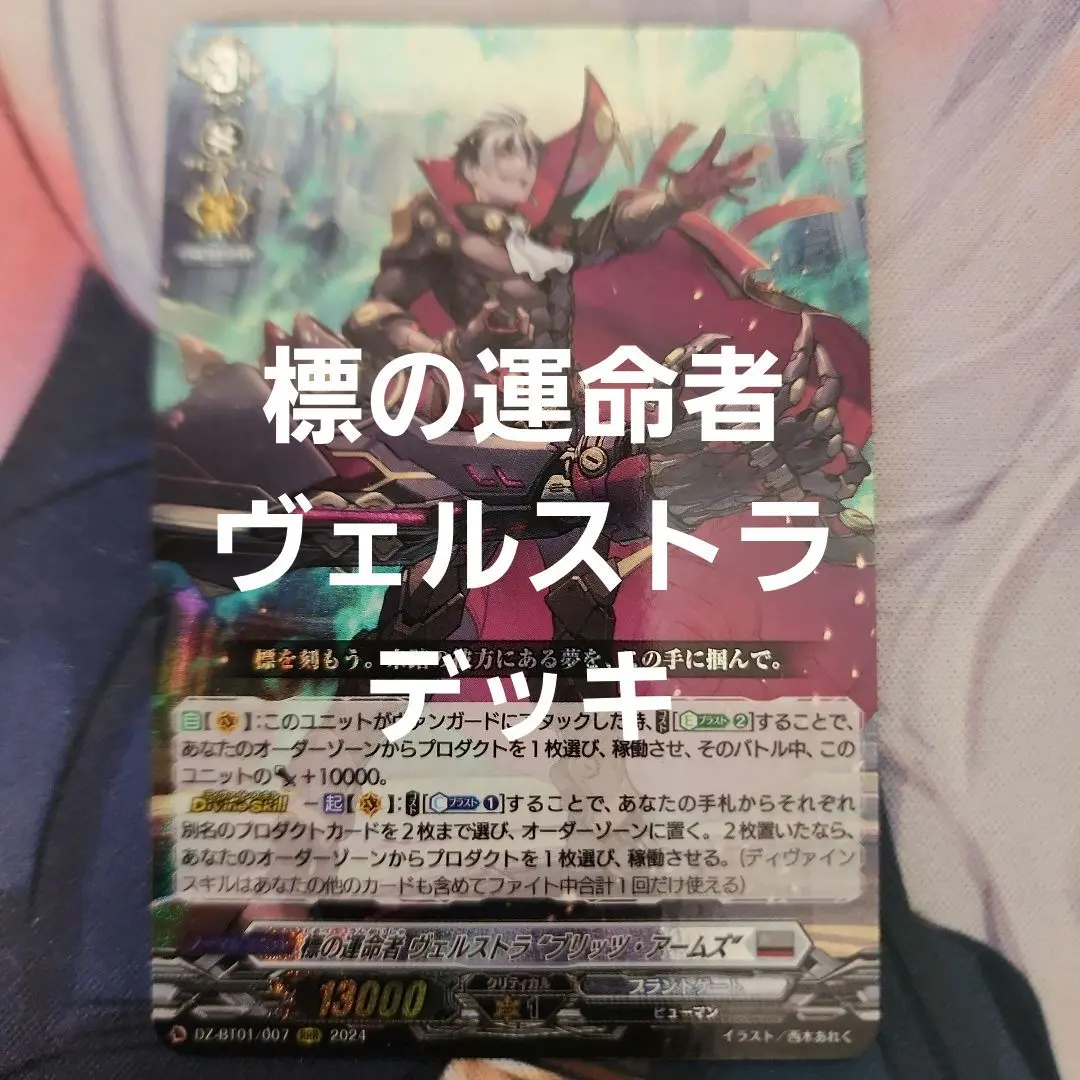 2026年最新】ヴェルストラ デッキの人気アイテム - メルカリ