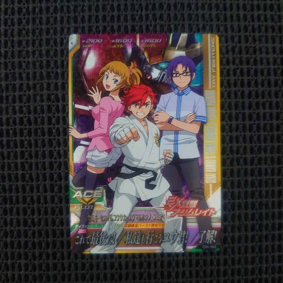 2026年最新】ガンダムトライエイジ ホシノフミナの人気アイテム - メルカリ