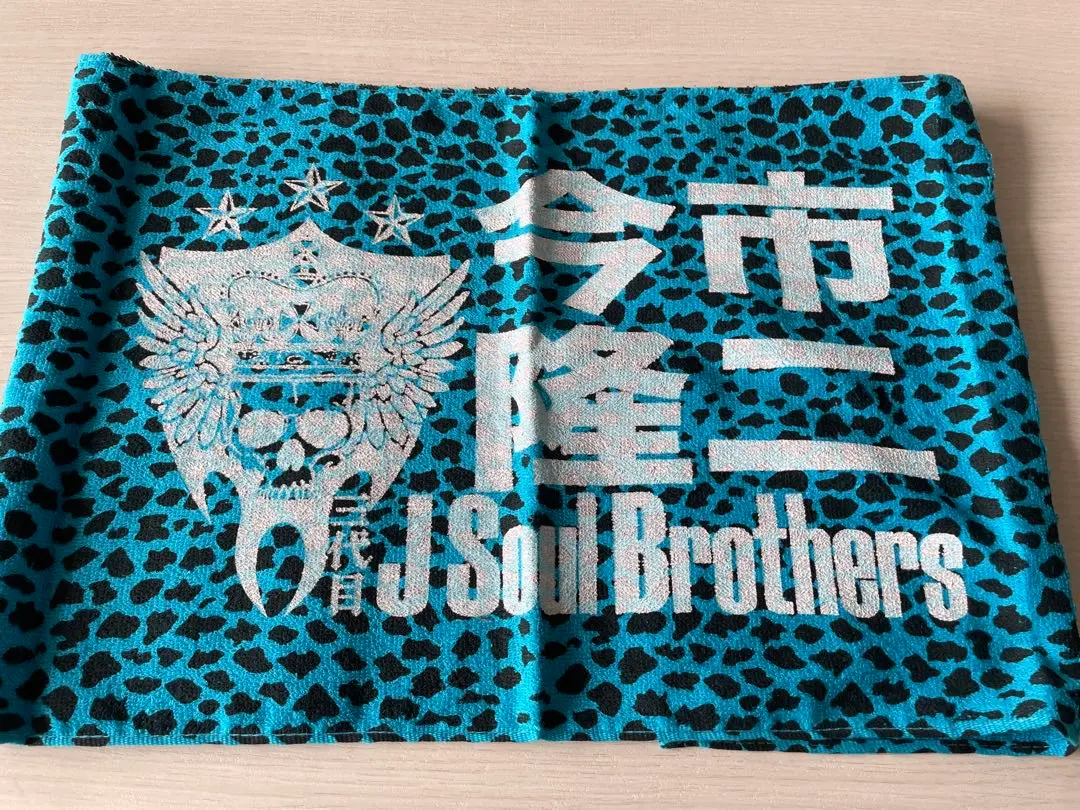 2026年最新】今市隆二ネームタオルの人気アイテム - メルカリ