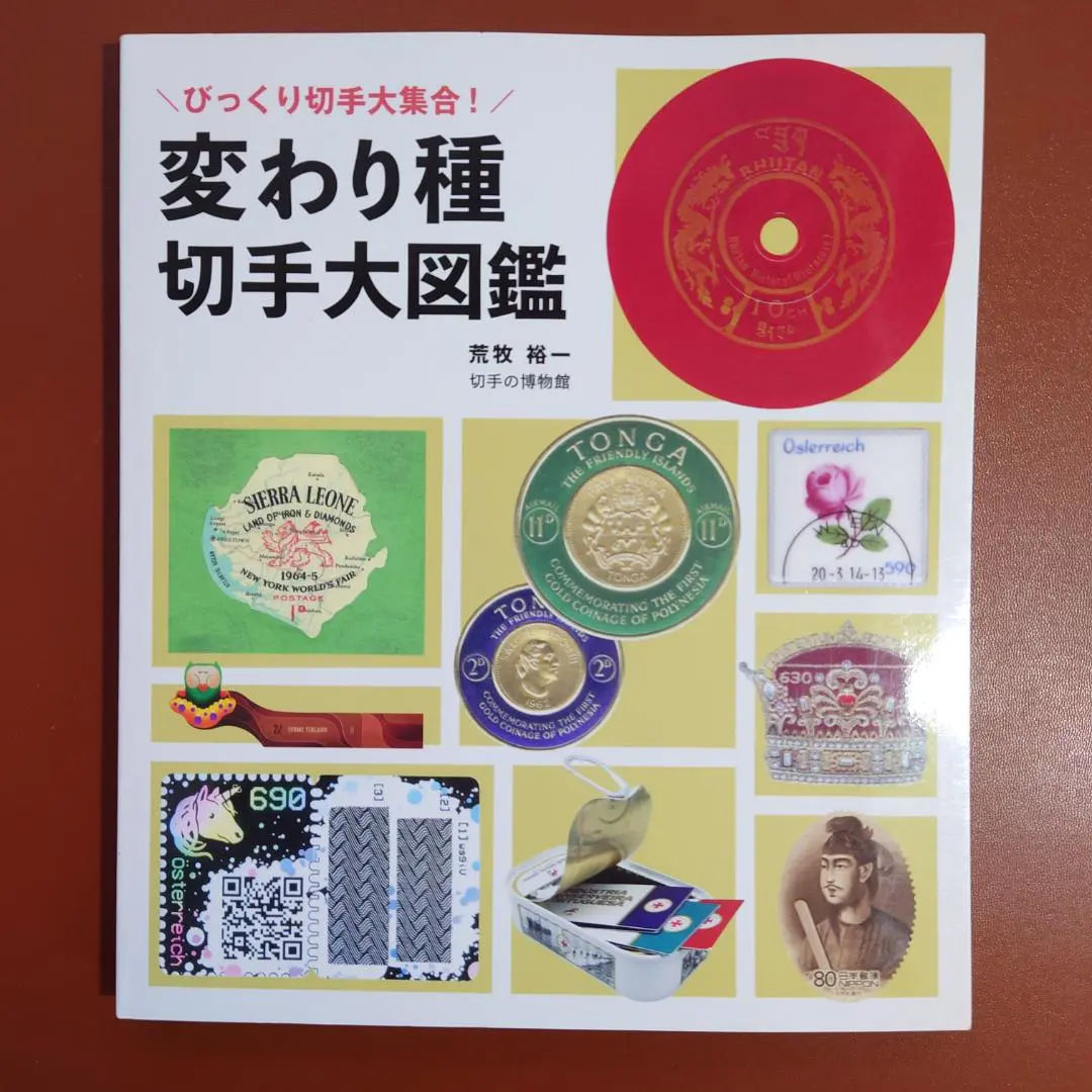 2026年最新】ブータン切手の人気アイテム - メルカリ