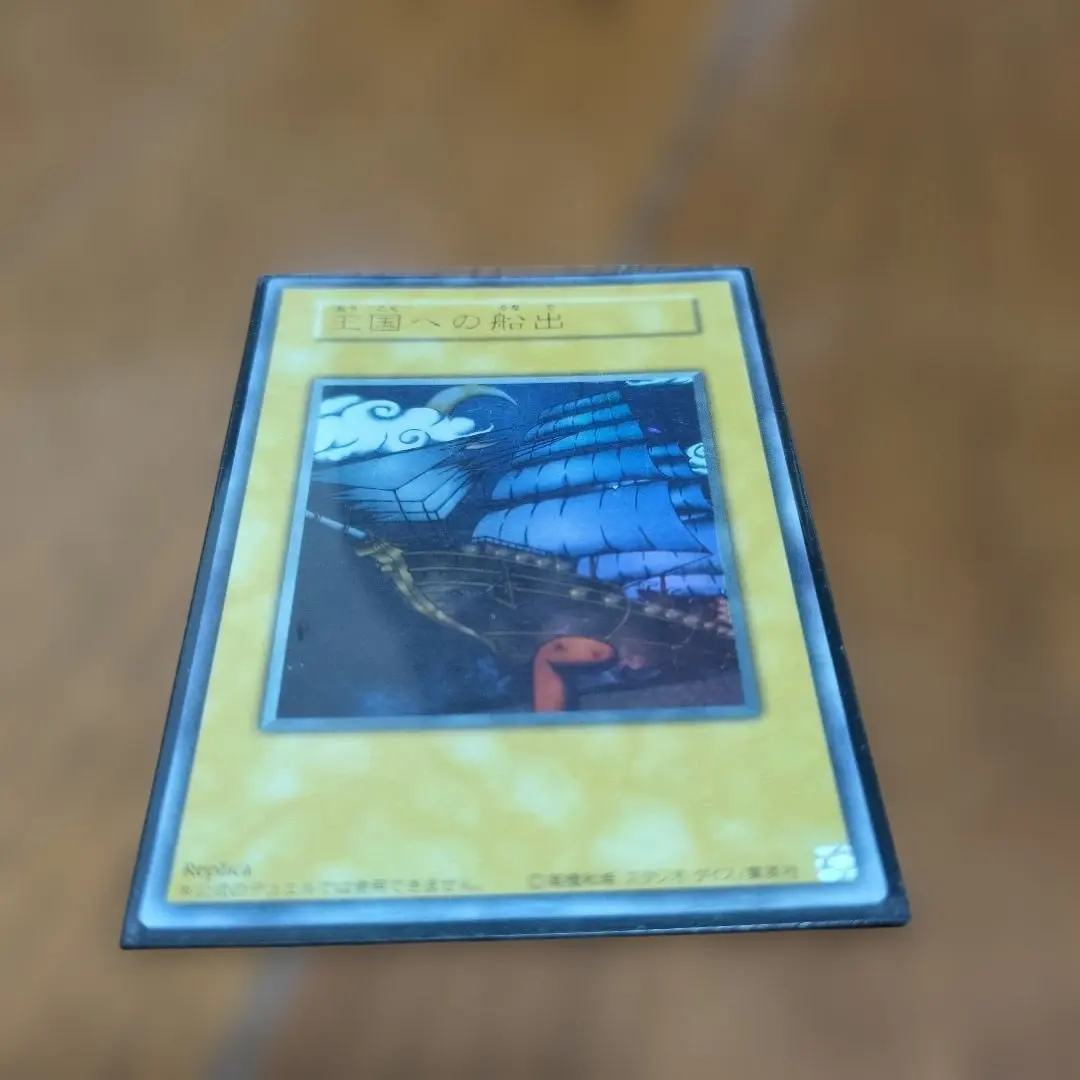 2026年最新】遊戯王 王国 レプリカの人気アイテム - メルカリ