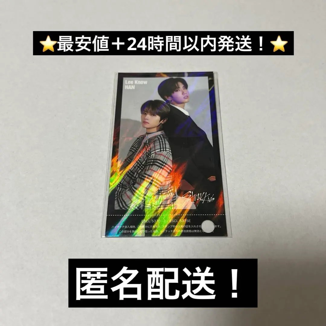 2026年最新】スキズ ハイタッチ 券の人気アイテム - メルカリ