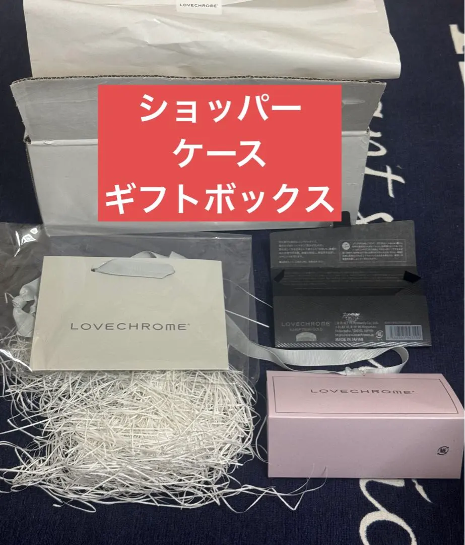 2026年最新】LOVECHROME ラッピング・包装の人気アイテム - メルカリ