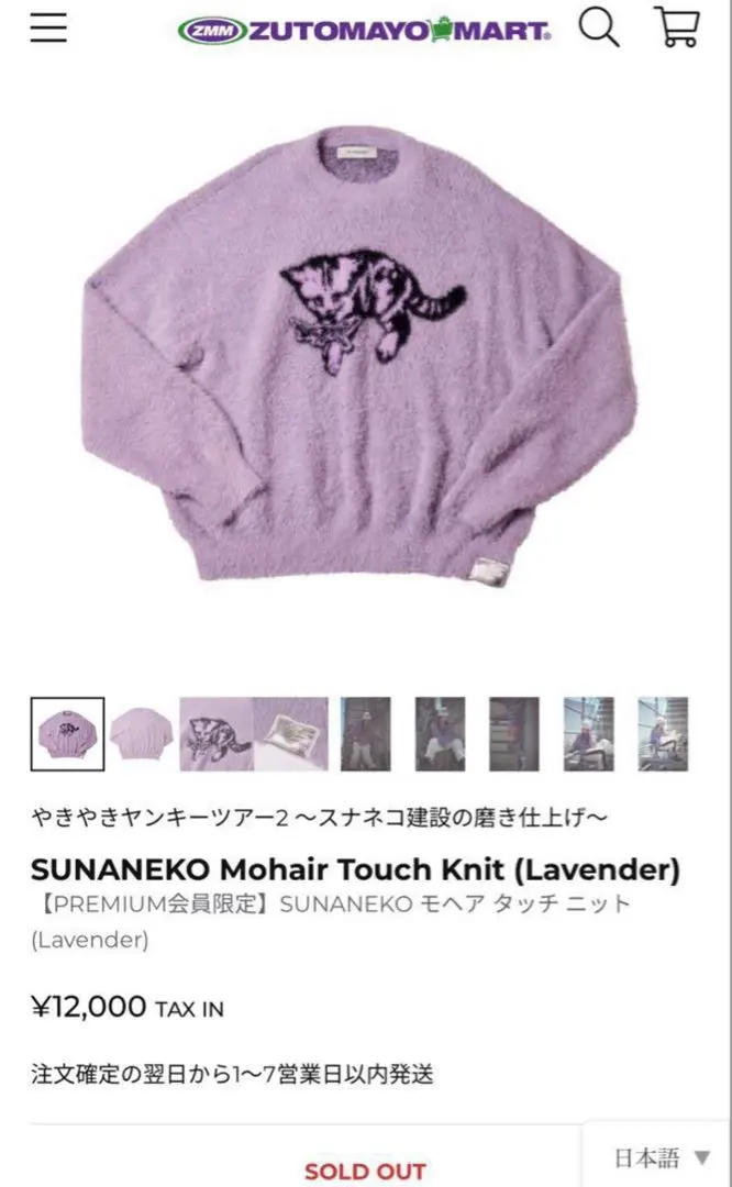 2026年最新】zutomayo mohairの人気アイテム - メルカリ