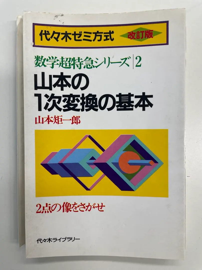 2026年最新】山本矩一郎の人気アイテム - メルカリ