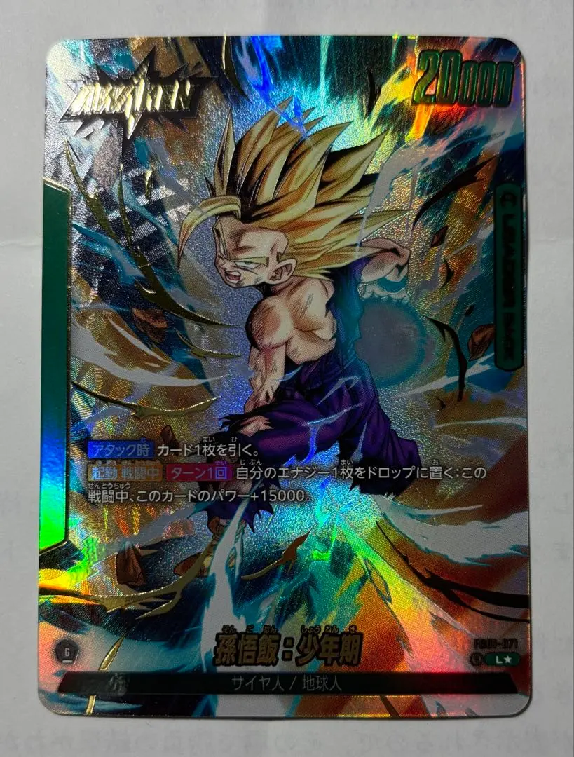 2026年最新】覚醒の鼓動 孫悟飯 少年期 リーダー パラレルの人気