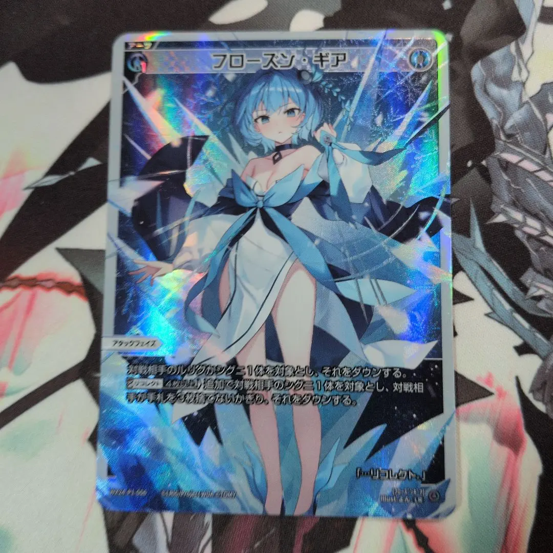 2026年最新】フローズンギアの人気アイテム - メルカリ