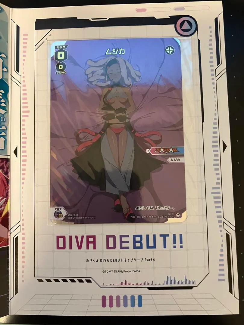 2026年最新】ムジカ ウィクロスの人気アイテム - メルカリ