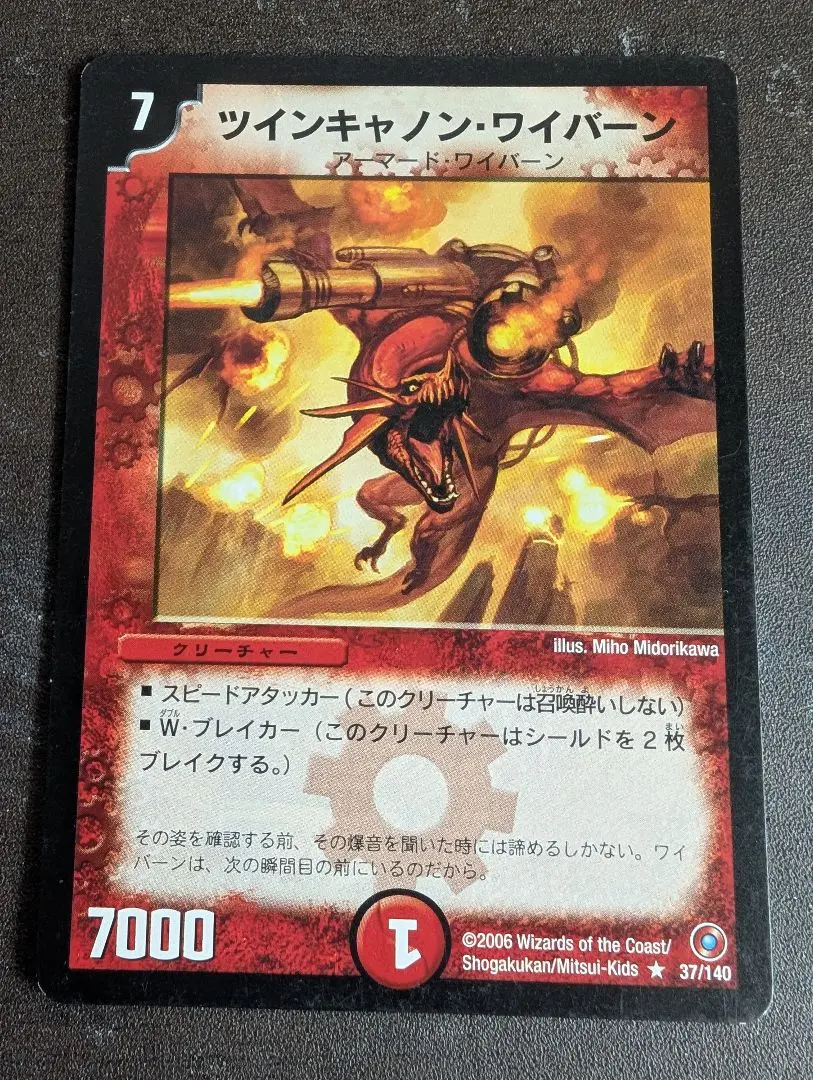 2026年最新】ツインキャノン・ワイバーンの人気アイテム - メルカリ