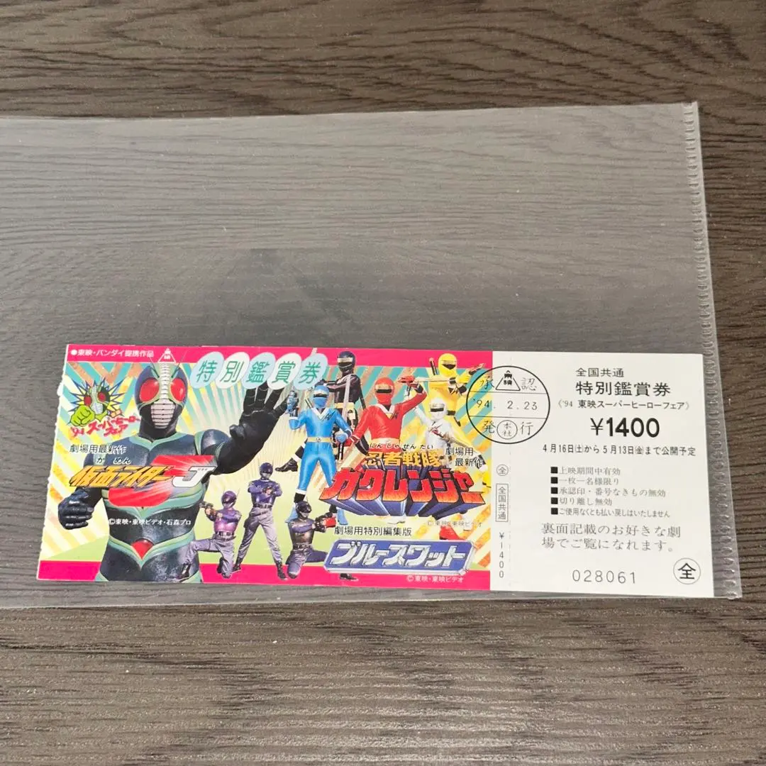 2026年最新】東映スーパーヒーローフェアの人気アイテム - メルカリ