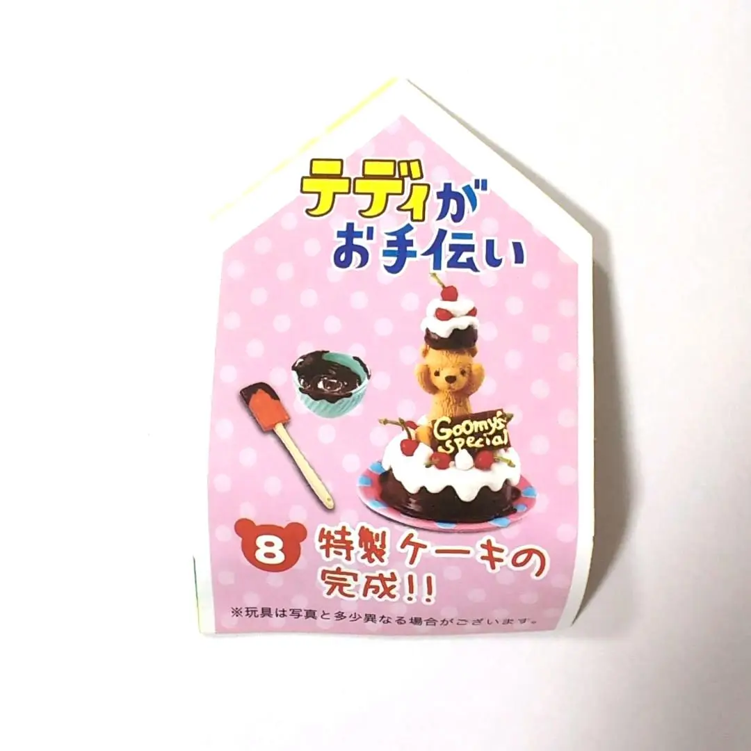2026年最新】テディがお手伝いの人気アイテム - メルカリ