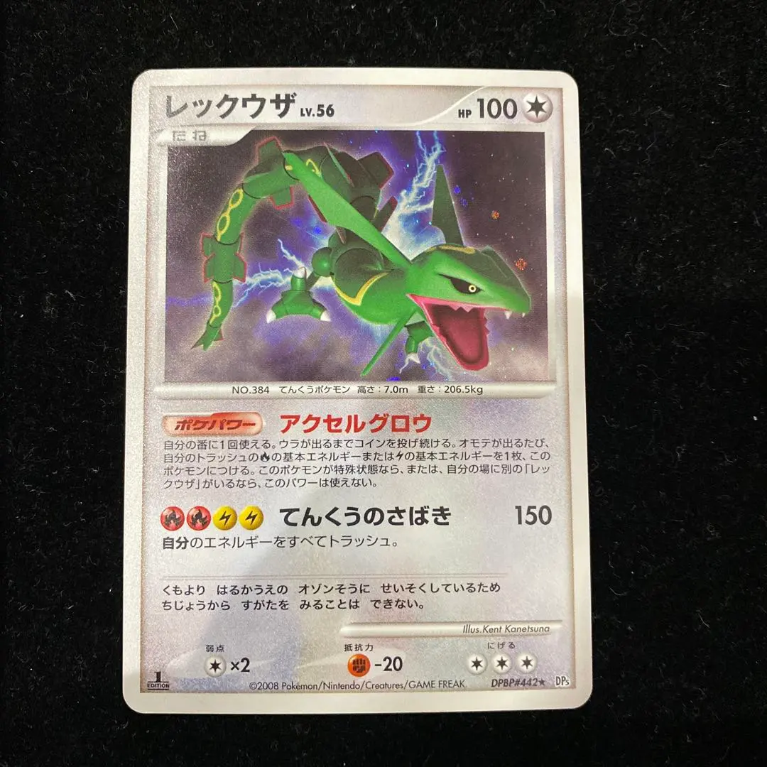 2026年最新】レックウザlv56の人気アイテム - メルカリ