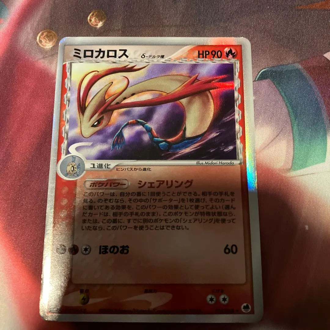 2026年最新】ミロカロス デルタの人気アイテム - メルカリ