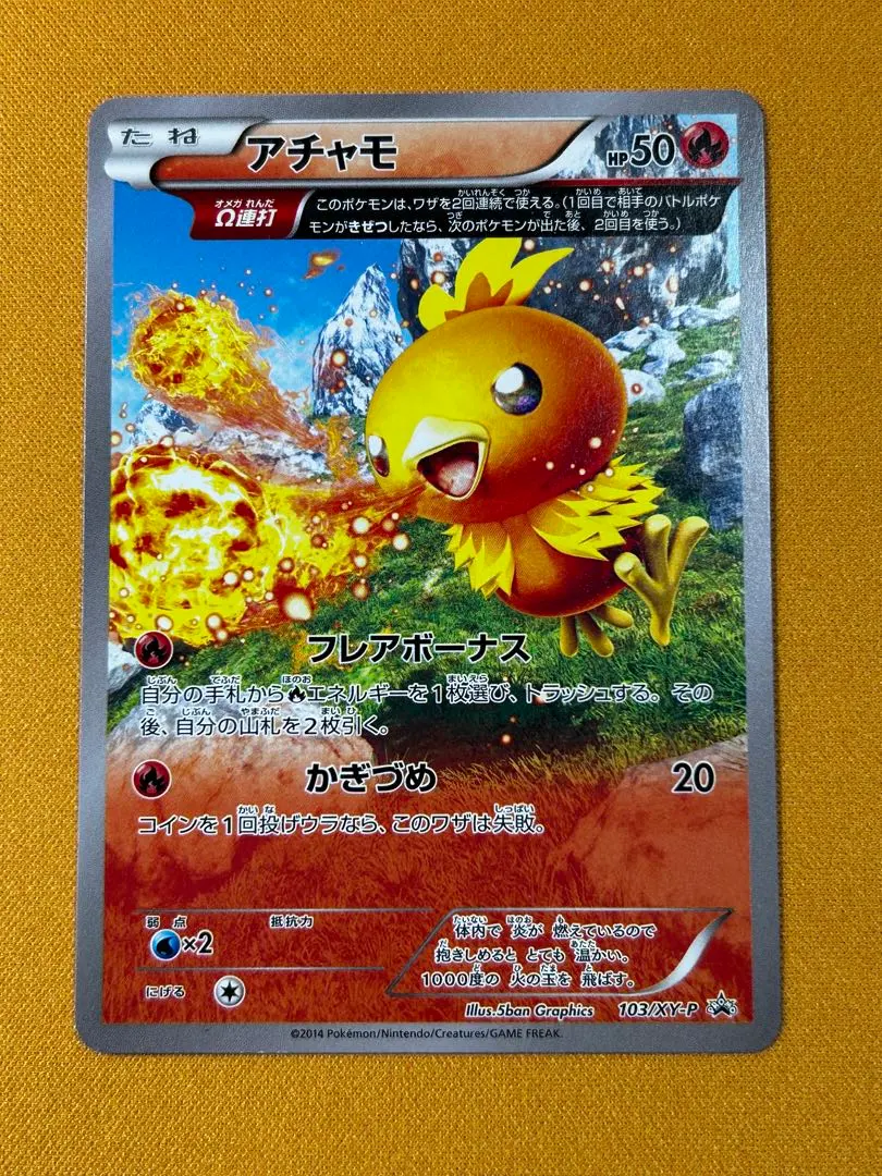 2026年最新】ポケモンカード アチャモ 103/XY-P プロモの人気アイテム