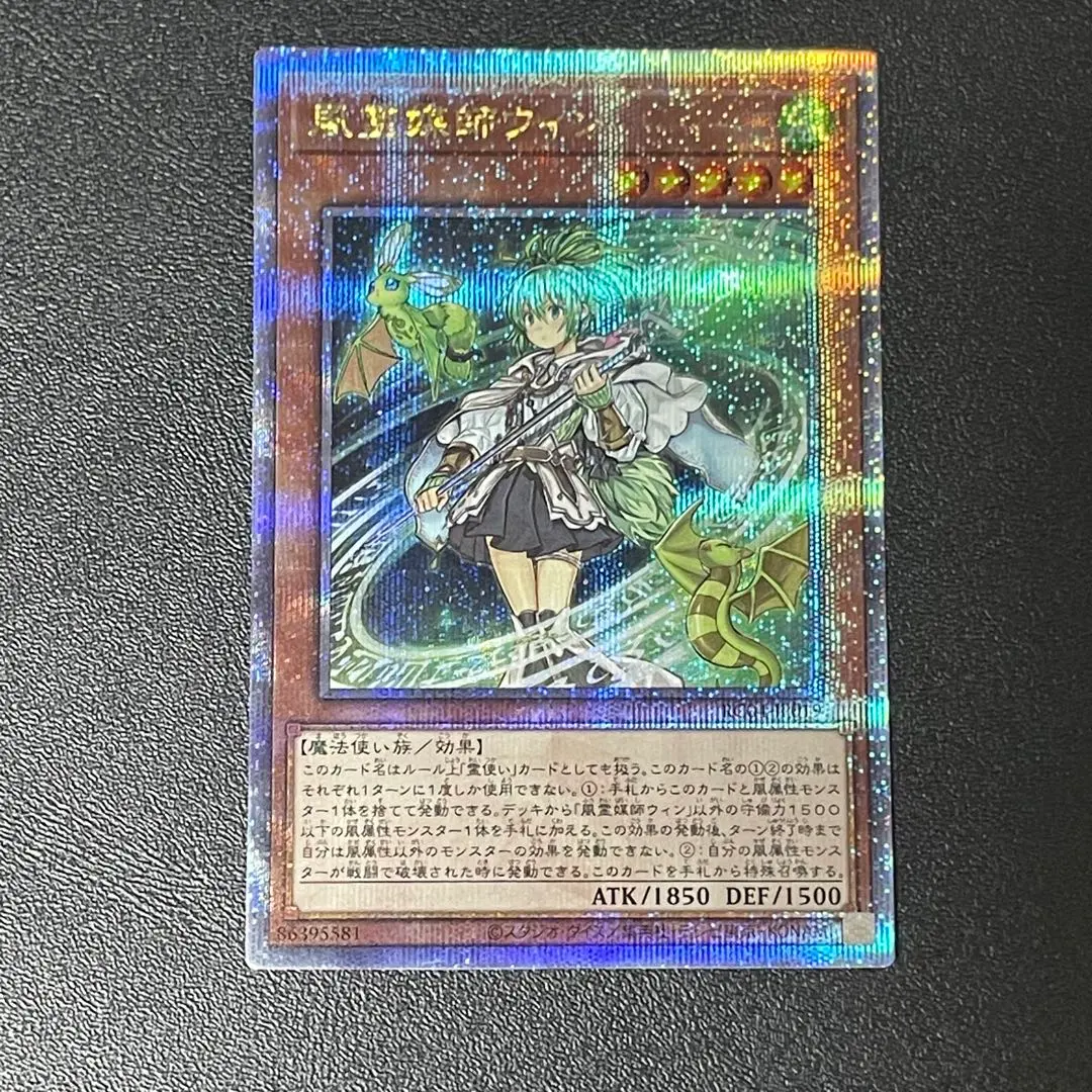 2026年最新】遊戯王 風霊媒師ウィン 25の人気アイテム - メルカリ