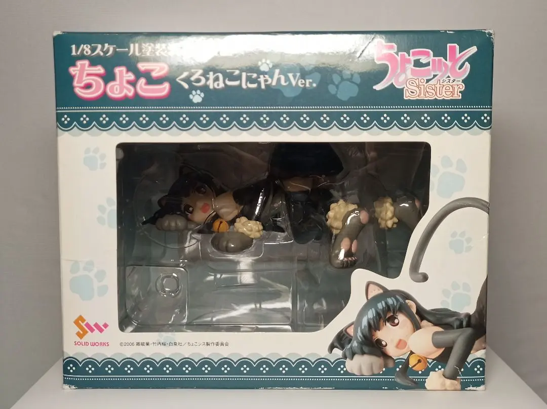 2026年最新】ちょこっとsister ちょこの人気アイテム - メルカリ