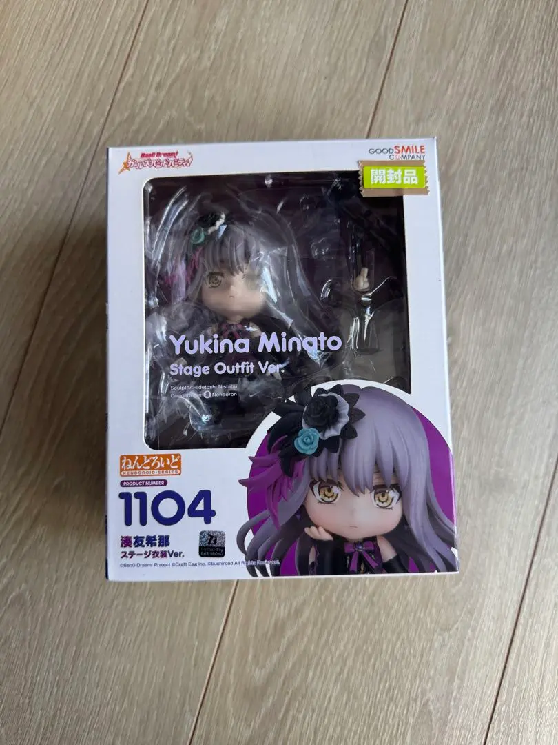 2026年最新】湊友希那 ねんどろいどの人気アイテム - メルカリ