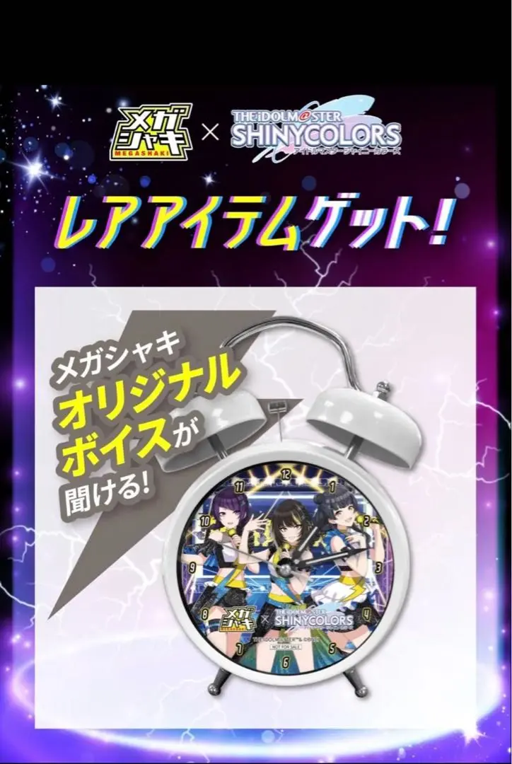 2026年最新】メガシャキ シャニマスの人気アイテム - メルカリ