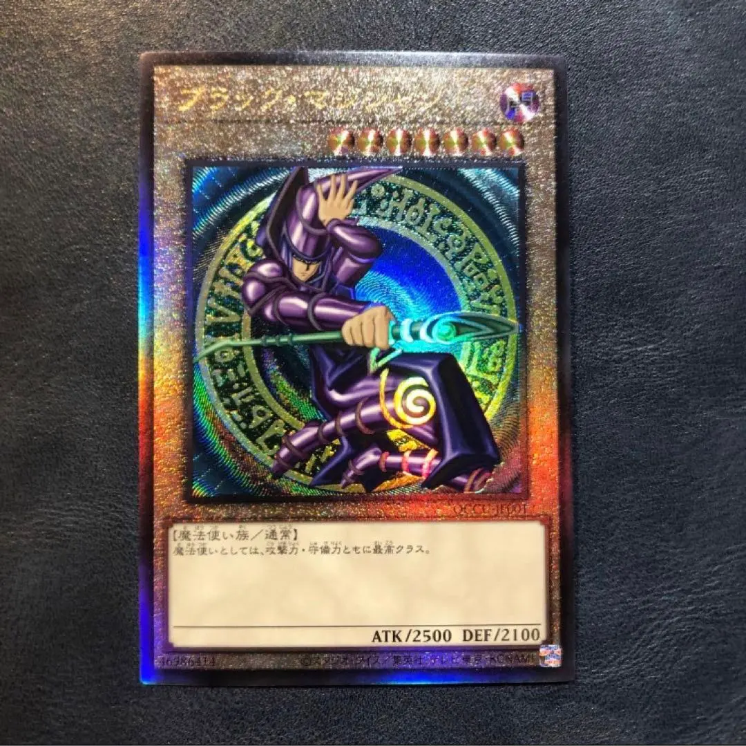 2026年最新】ブラックマジシャン レリーフ qccuの人気アイテム - メルカリ