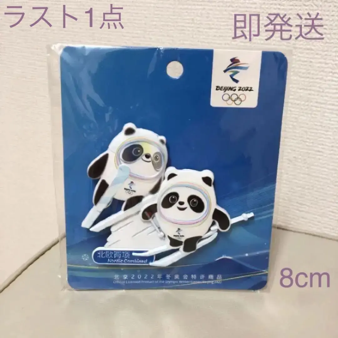 2026年最新】北京2022冬季オリンピック ビンドゥンドゥン の人気