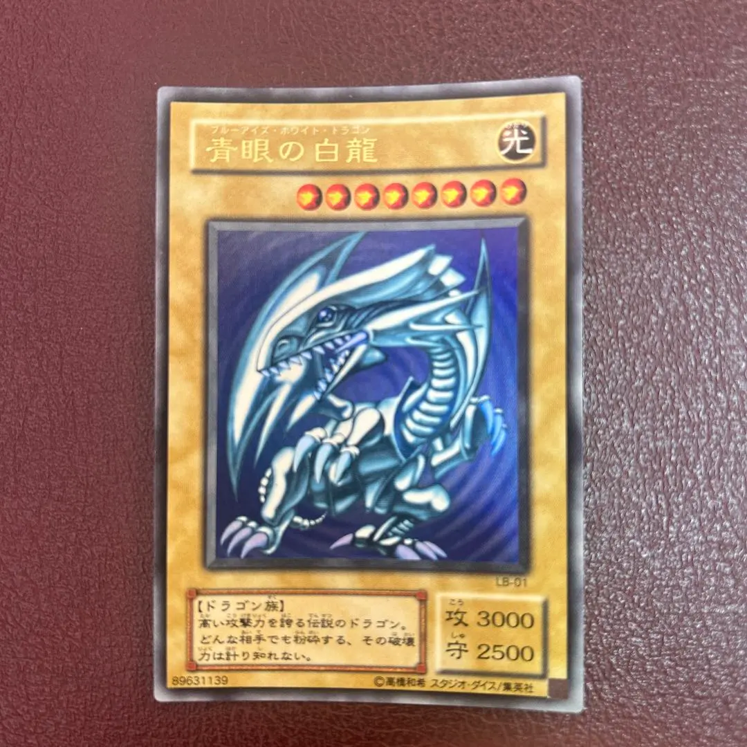 2026年最新】青眼の白龍 lob 1stの人気アイテム - メルカリ