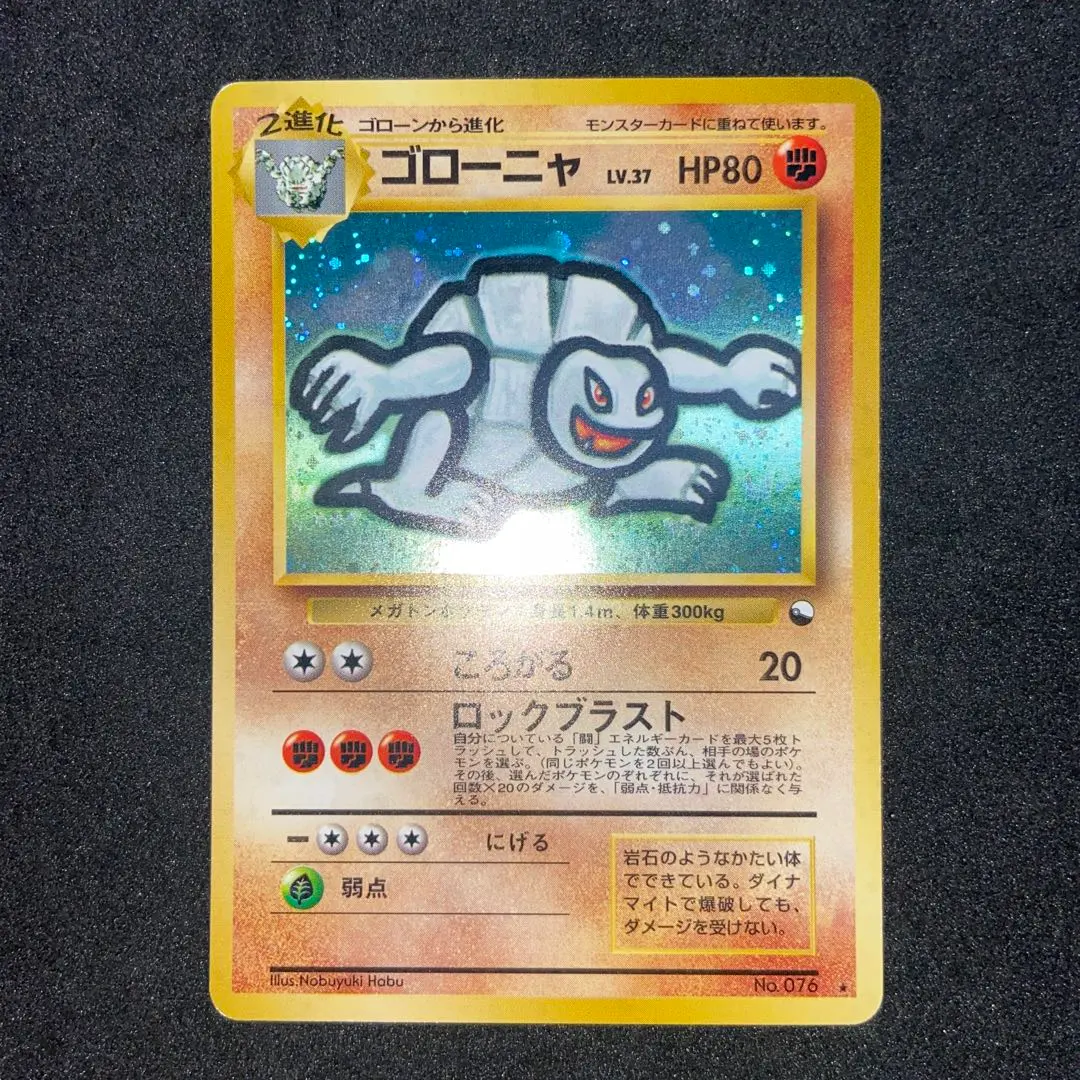 2026年最新】ゴローニャ 通信進化の人気アイテム - メルカリ