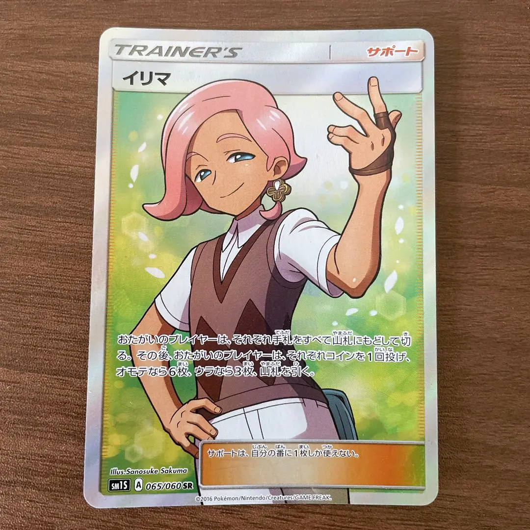 2026年最新】イリマ SRの人気アイテム - メルカリ