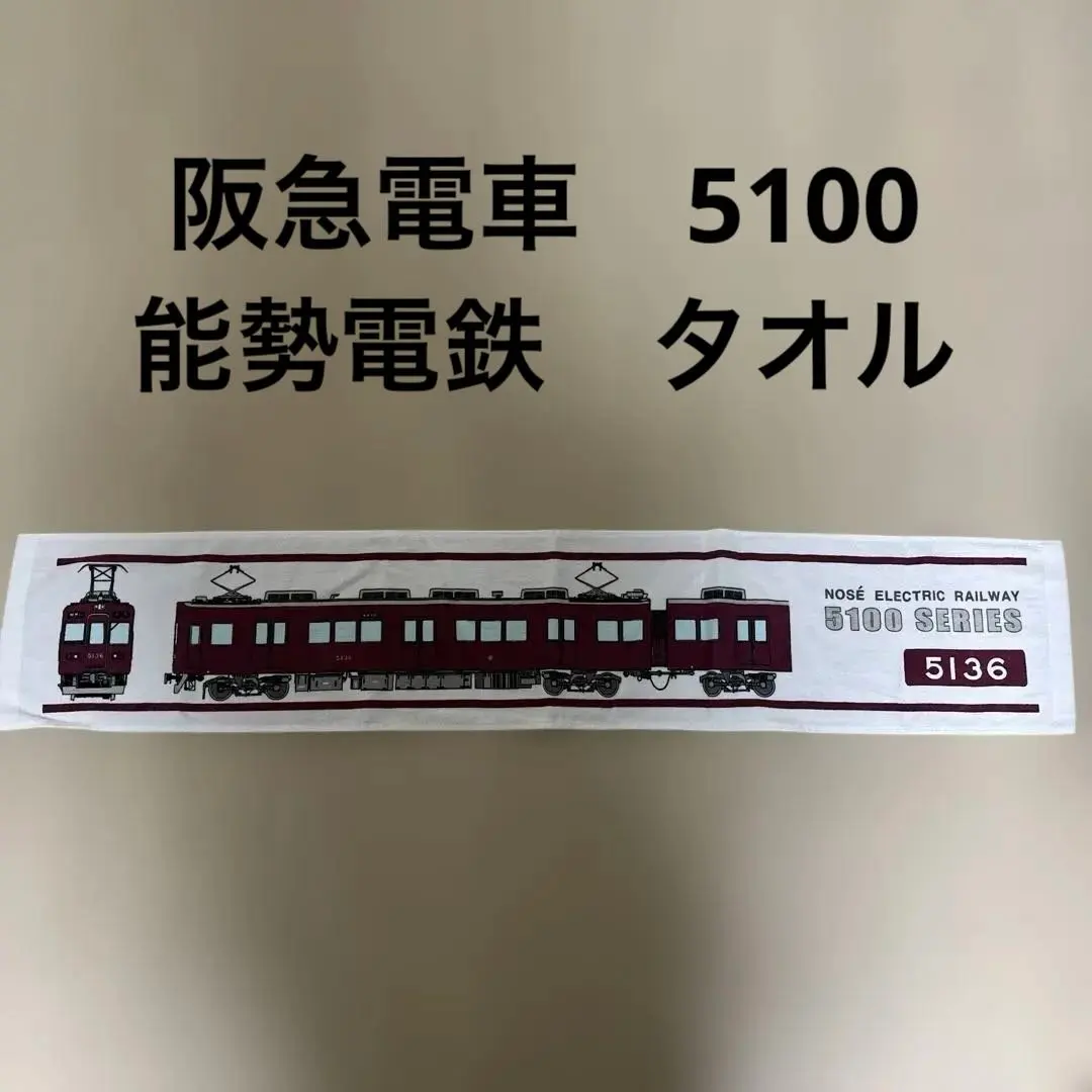 2026年最新】阪急5100系の人気アイテム - メルカリ