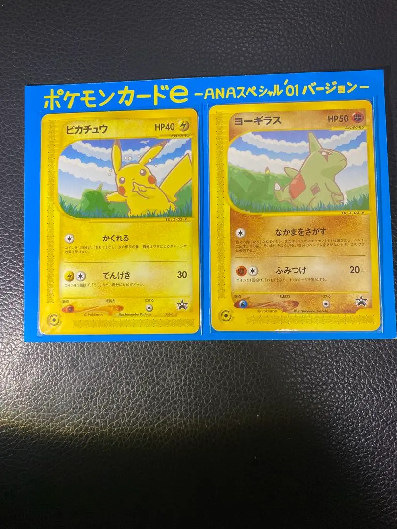 2026年最新】ana ピカチュウ psa10の人気アイテム - メルカリ