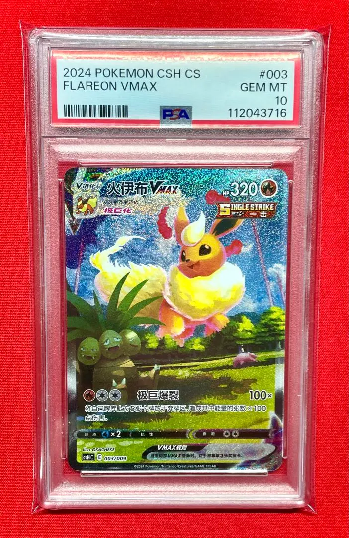 2026年最新】ブースターvmax 中国の人気アイテム - メルカリ