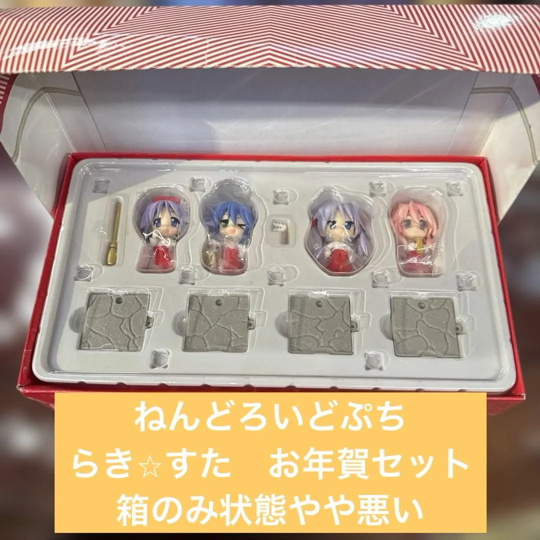 2026年最新】ねんどろいど ぷち らき☆すた お年賀セット の人気