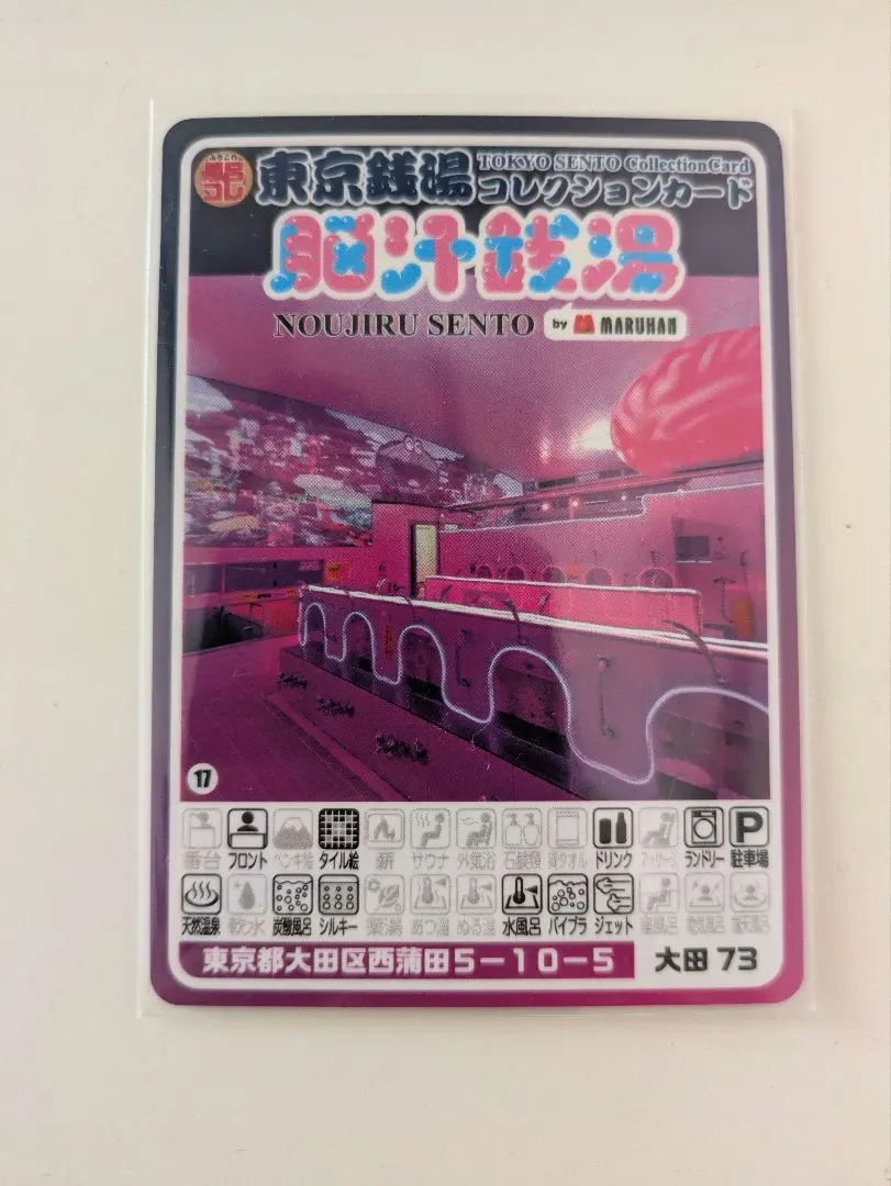 2026年最新】脳汁銭湯の人気アイテム - メルカリ