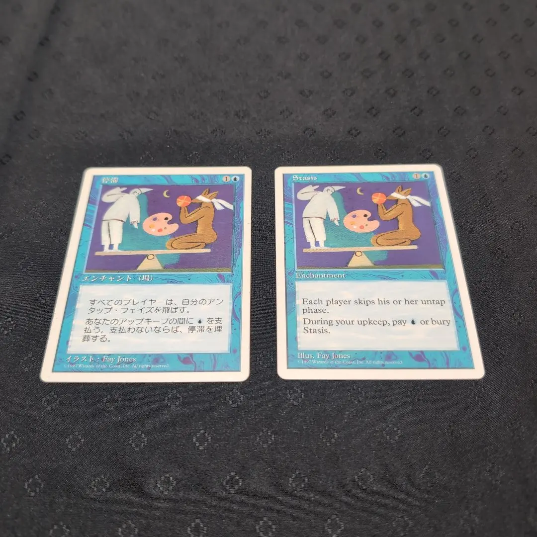 2026年最新】停滞 mtgの人気アイテム - メルカリ