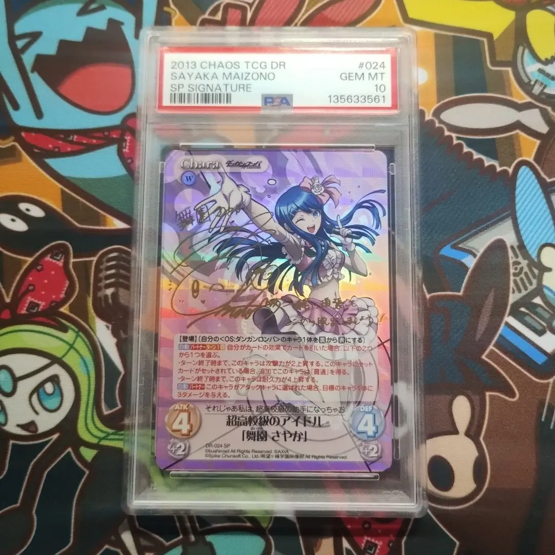 2026年最新】ダンガンロンパ Chaosの人気アイテム - メルカリ