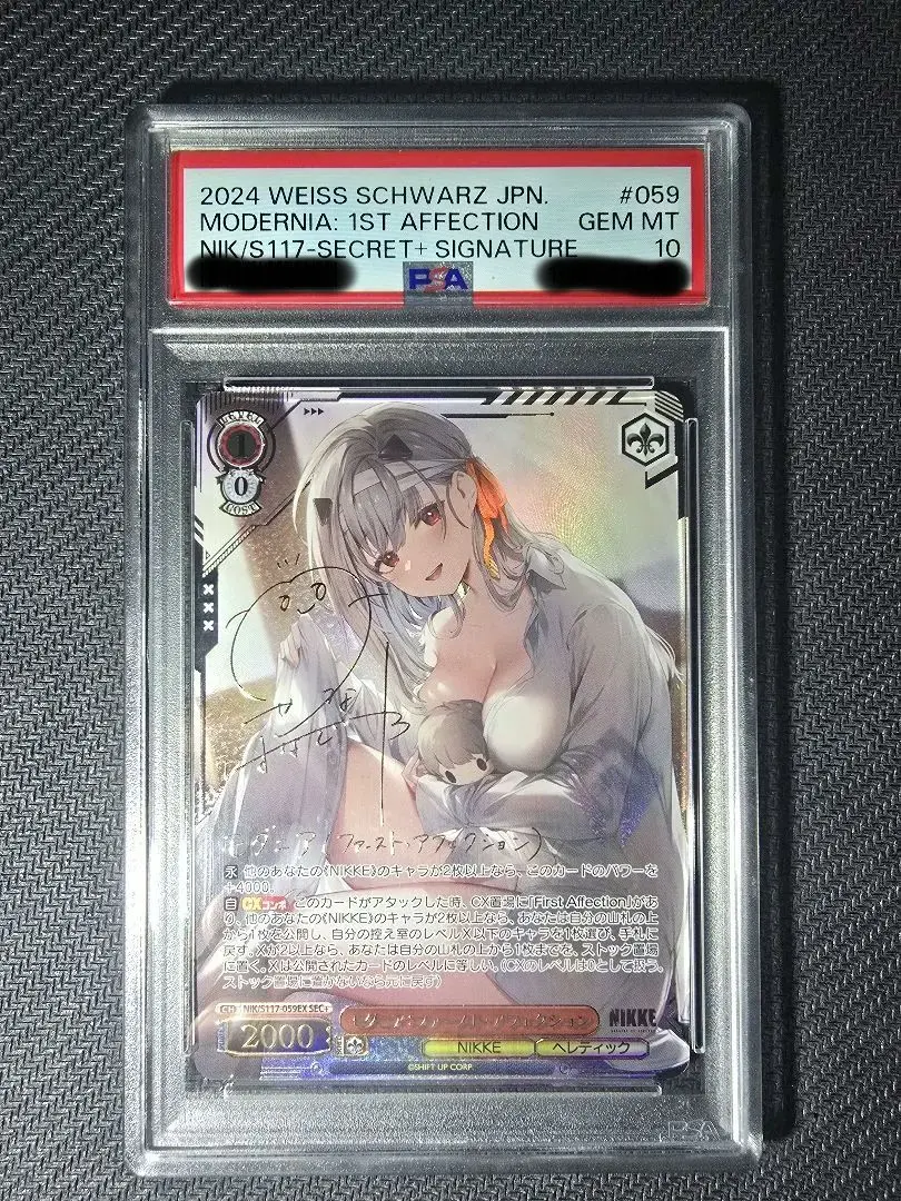 2026年最新】モダニア psa10の人気アイテム - メルカリ