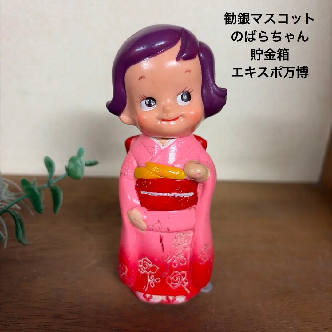 2026年最新】貯金箱 のばらちゃんの人気アイテム - メルカリ