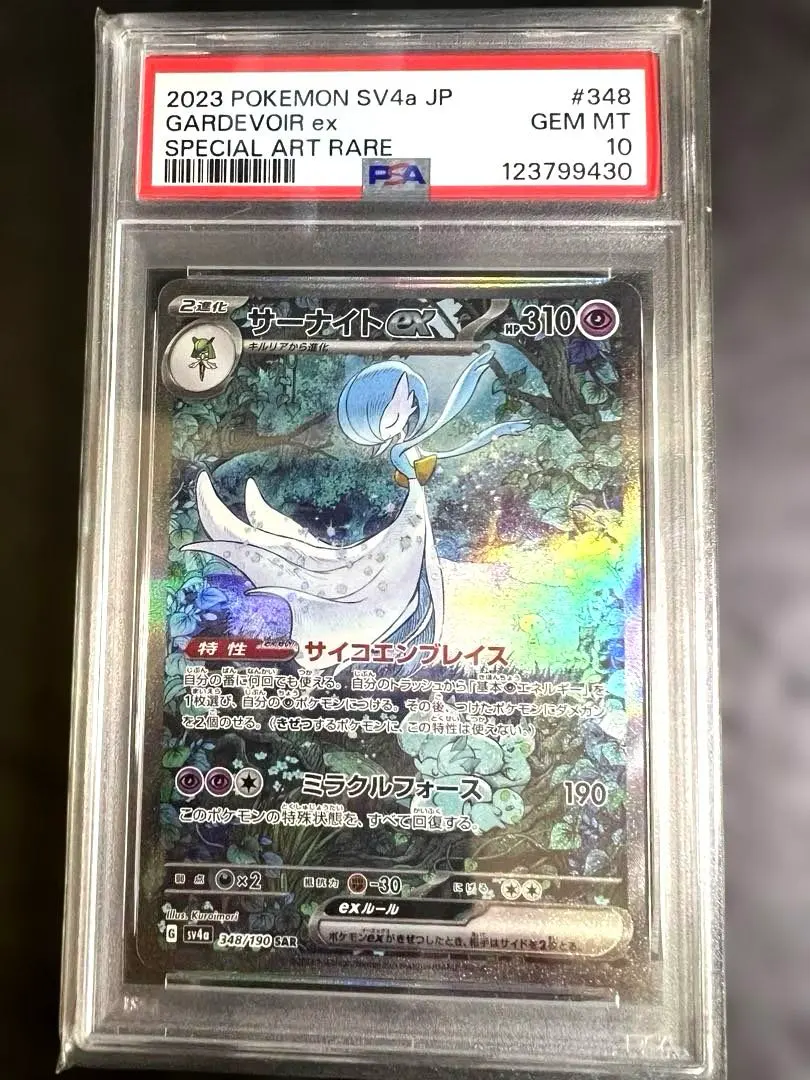 2026年最新】サーナイトex ARSの人気アイテム - メルカリ